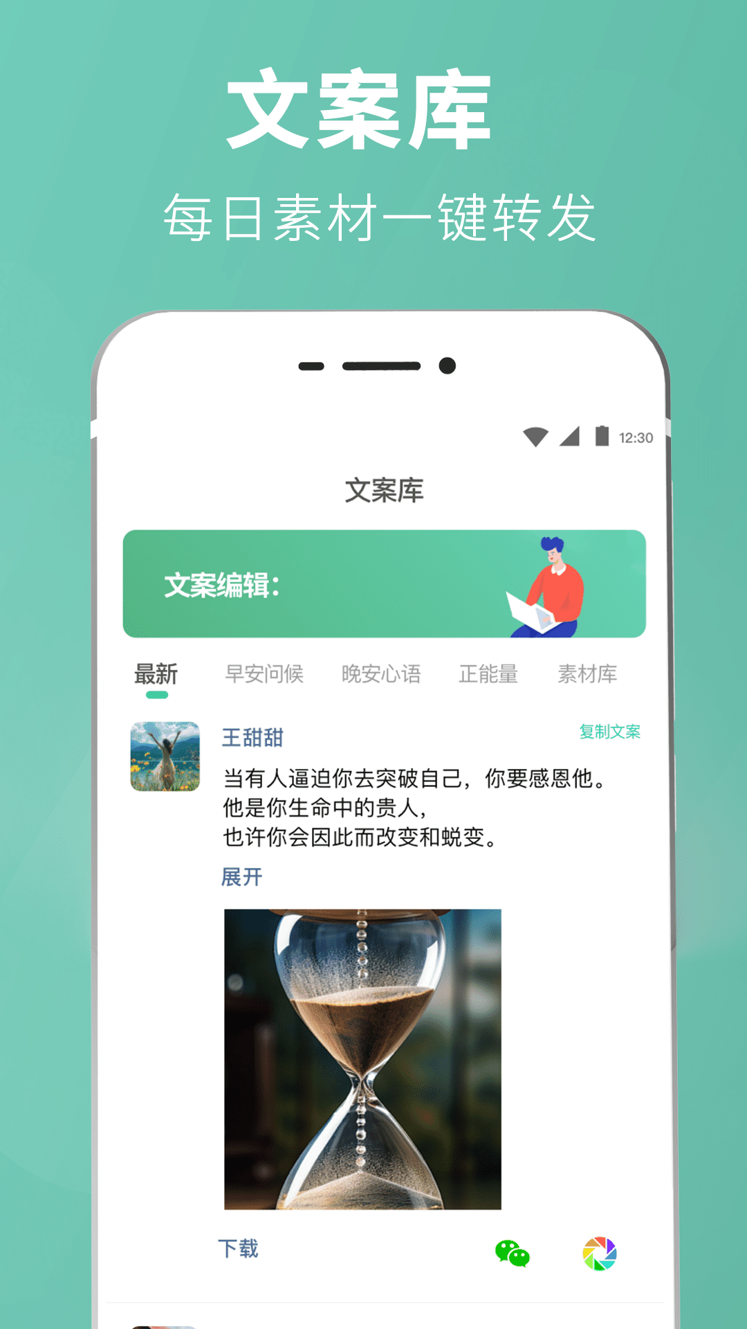 朋友圈输入法app截图3