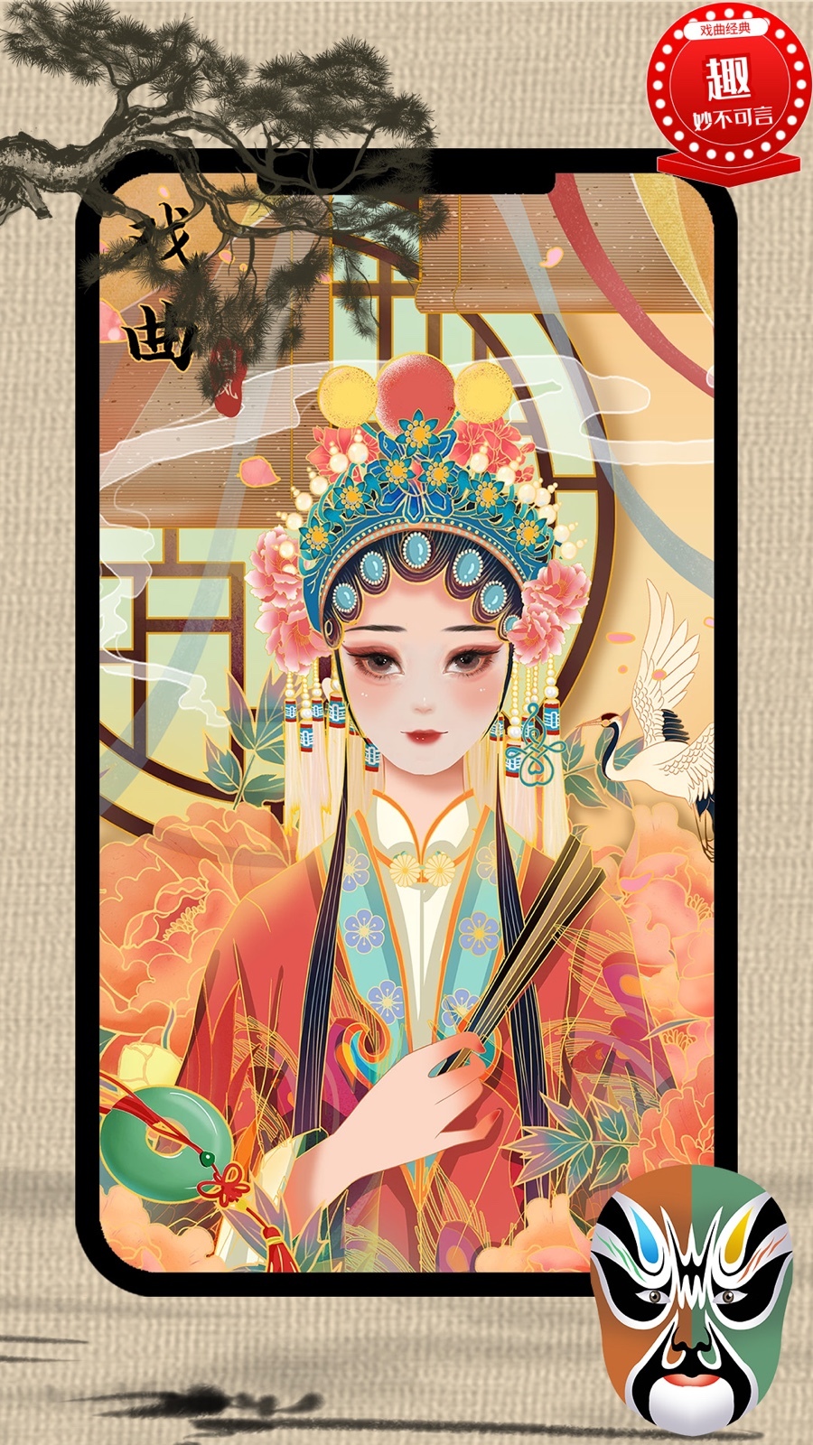 戏曲大师app截图4