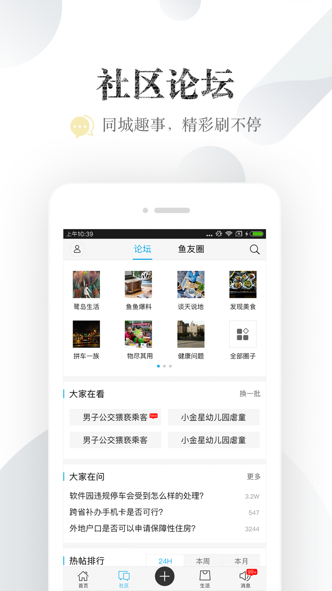 小鱼网app截图2