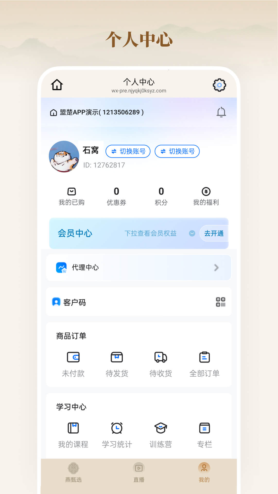 燕甄选截图4