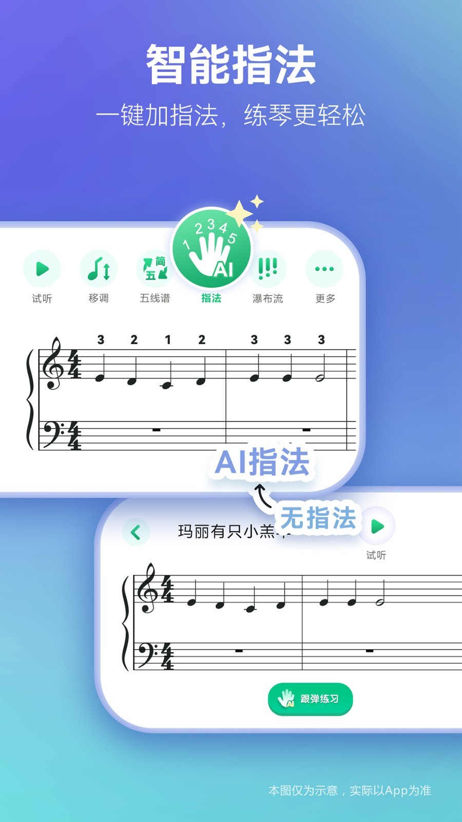 弹琴吧app截图2