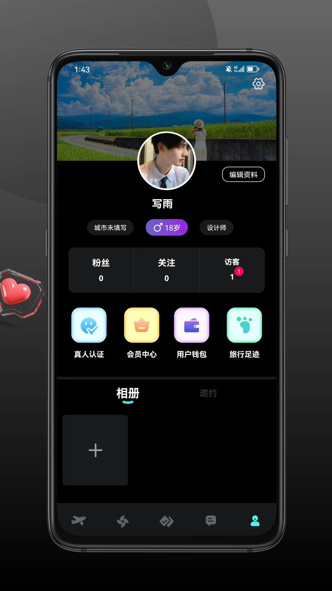 旅配app截图4