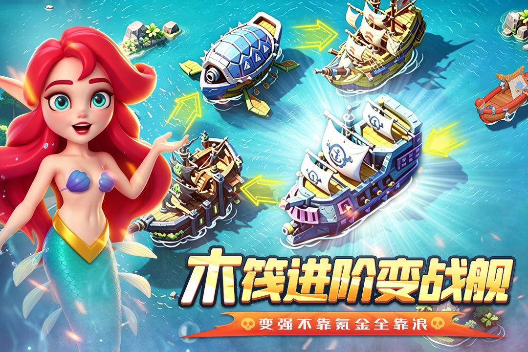航海奇兵官截图4