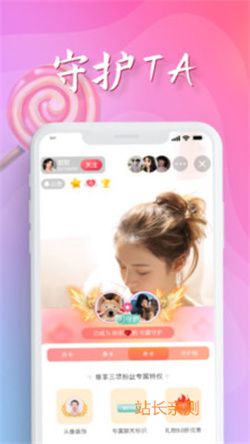 我去直播软件截图1