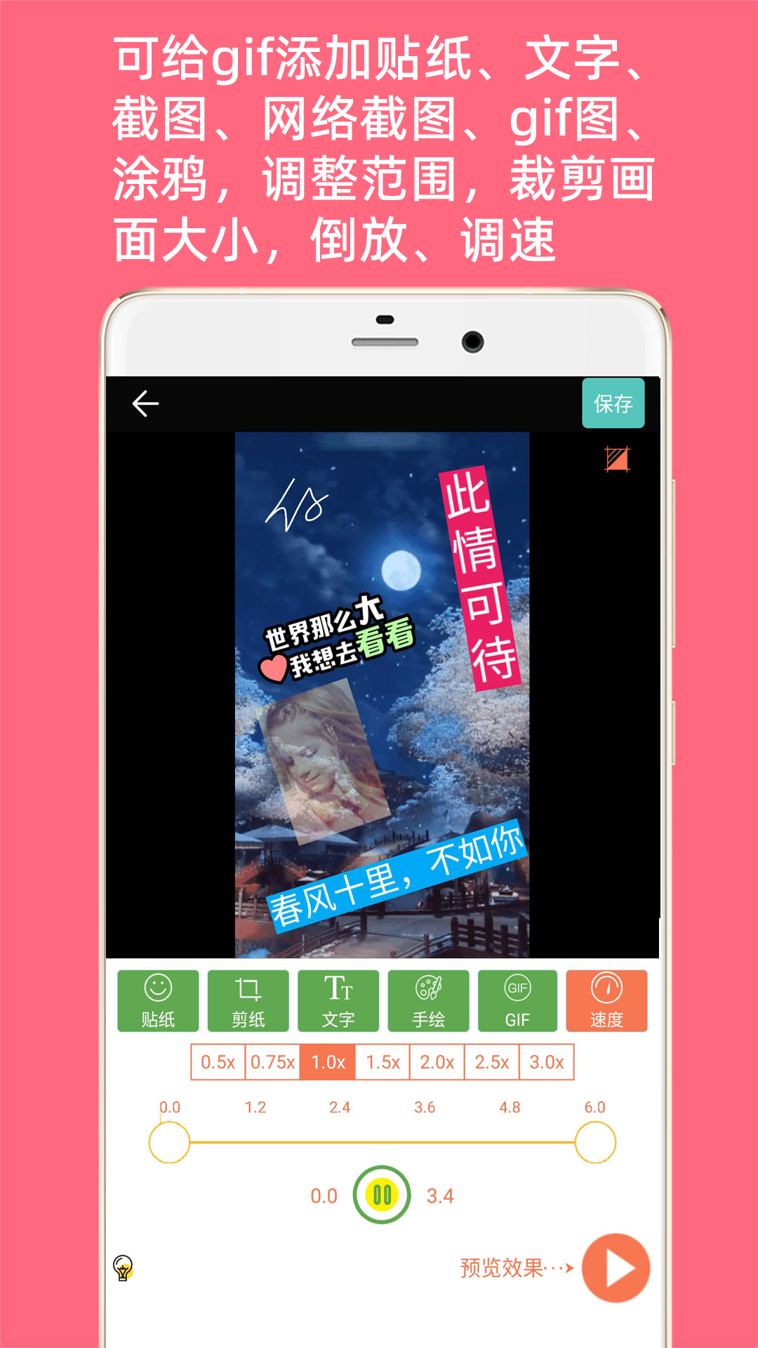 gif动图制作app截图2