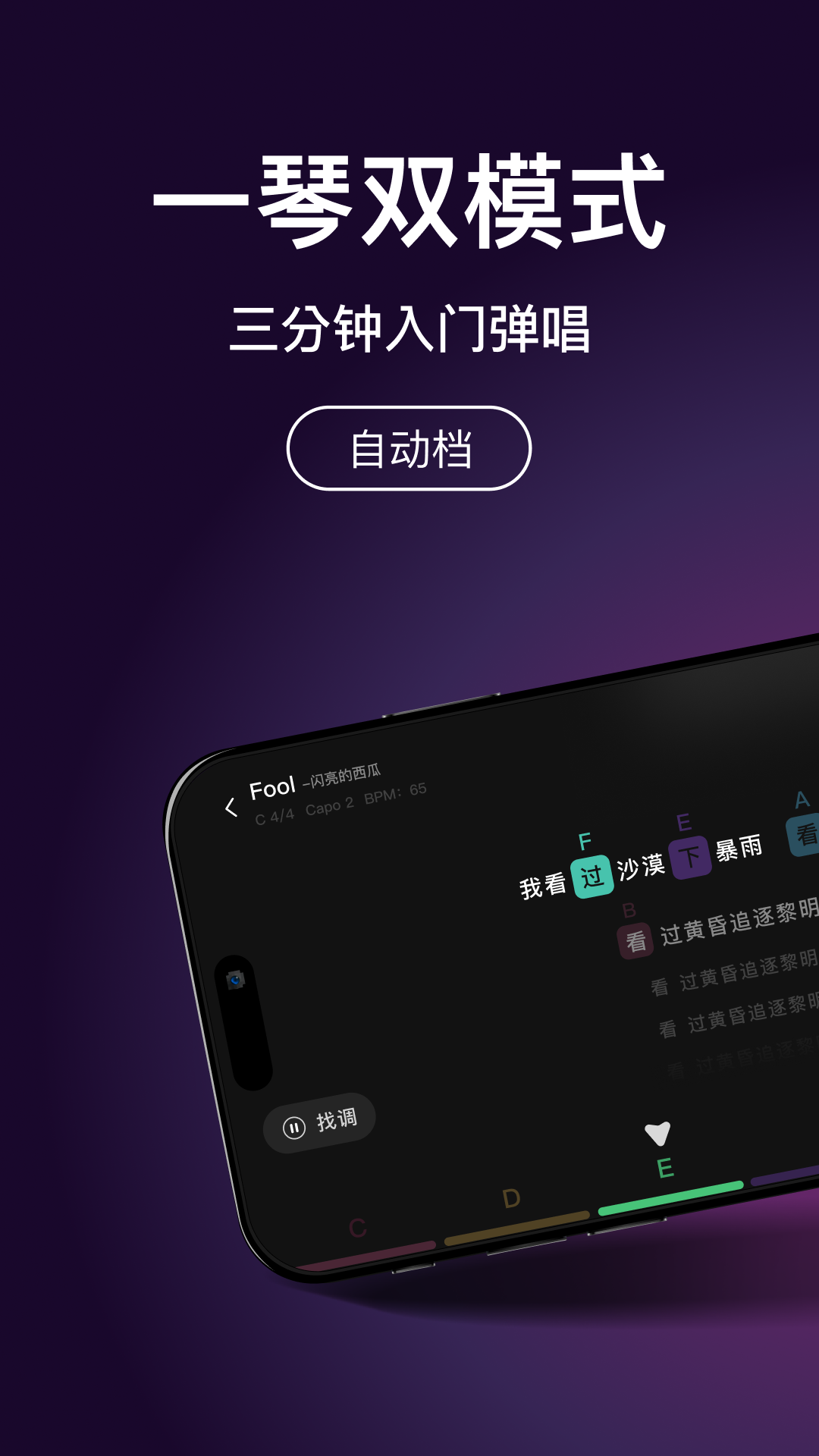 AeroBand Guitar截图1