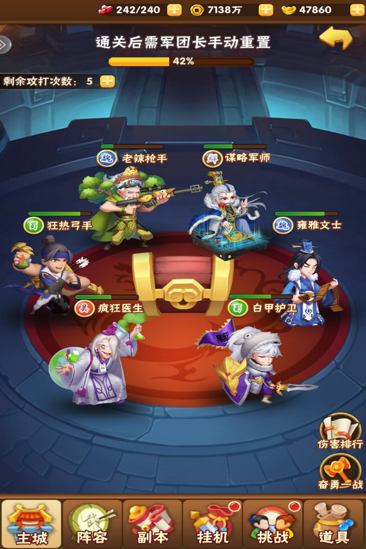 天天三国截图1