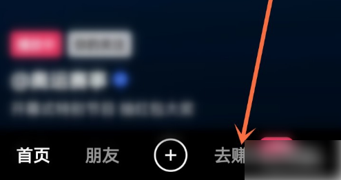 快手极速版领金币震动怎么关闭?详细图文教程