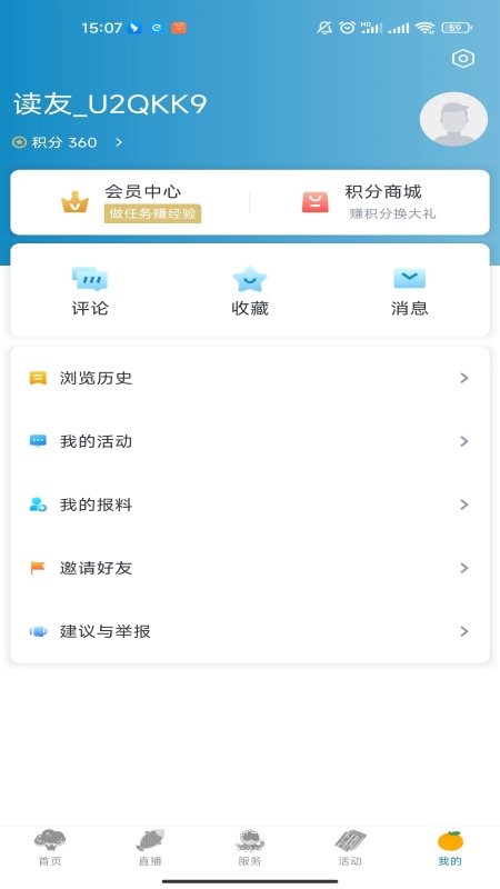 望潮app截图4