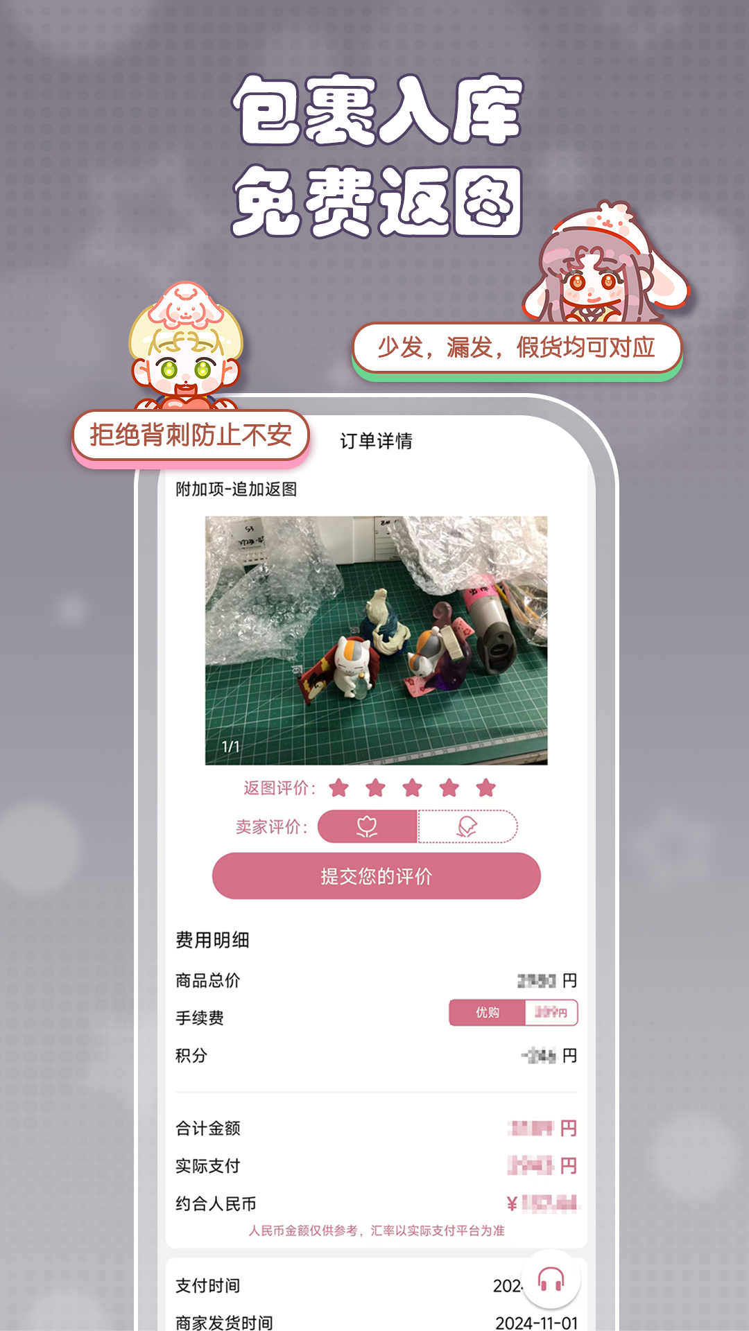 乐酷淘截图3