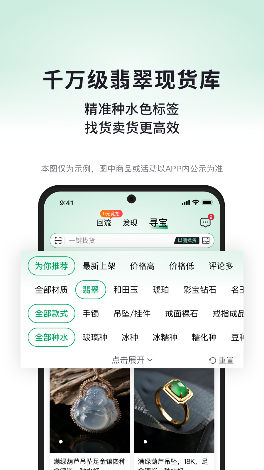 对庄翡翠app截图3