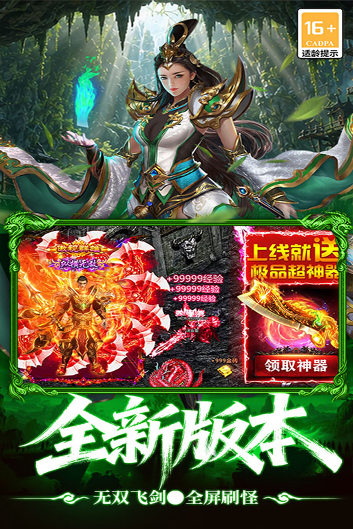 最强帮主手游截图1