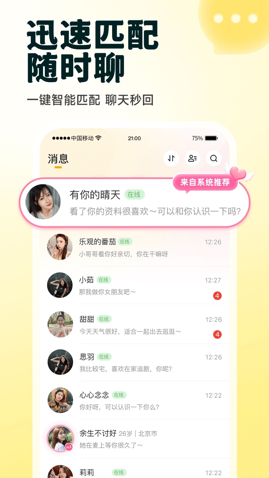 伊对截图2
