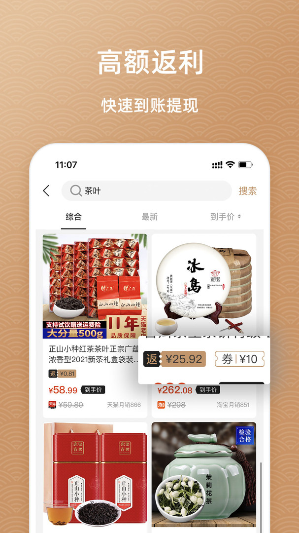鱼喜团截图3