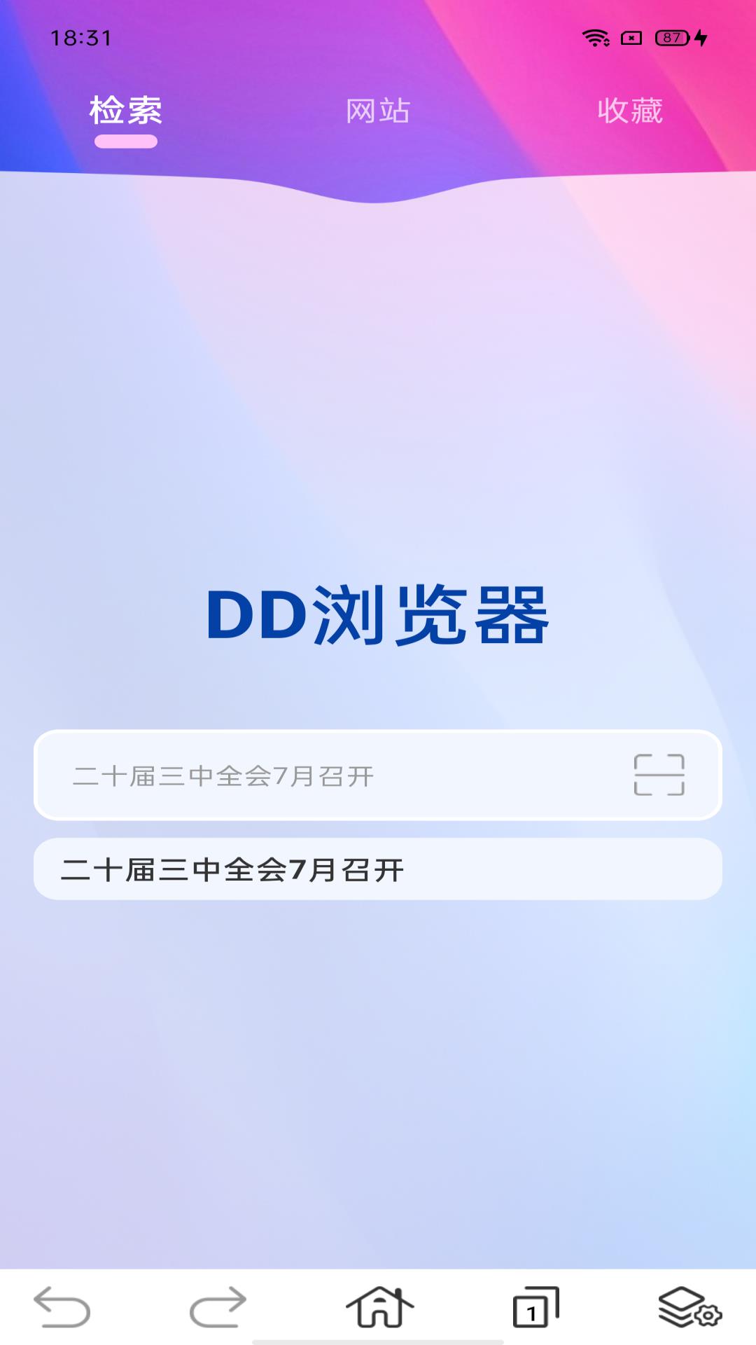 DD浏览器app截图2