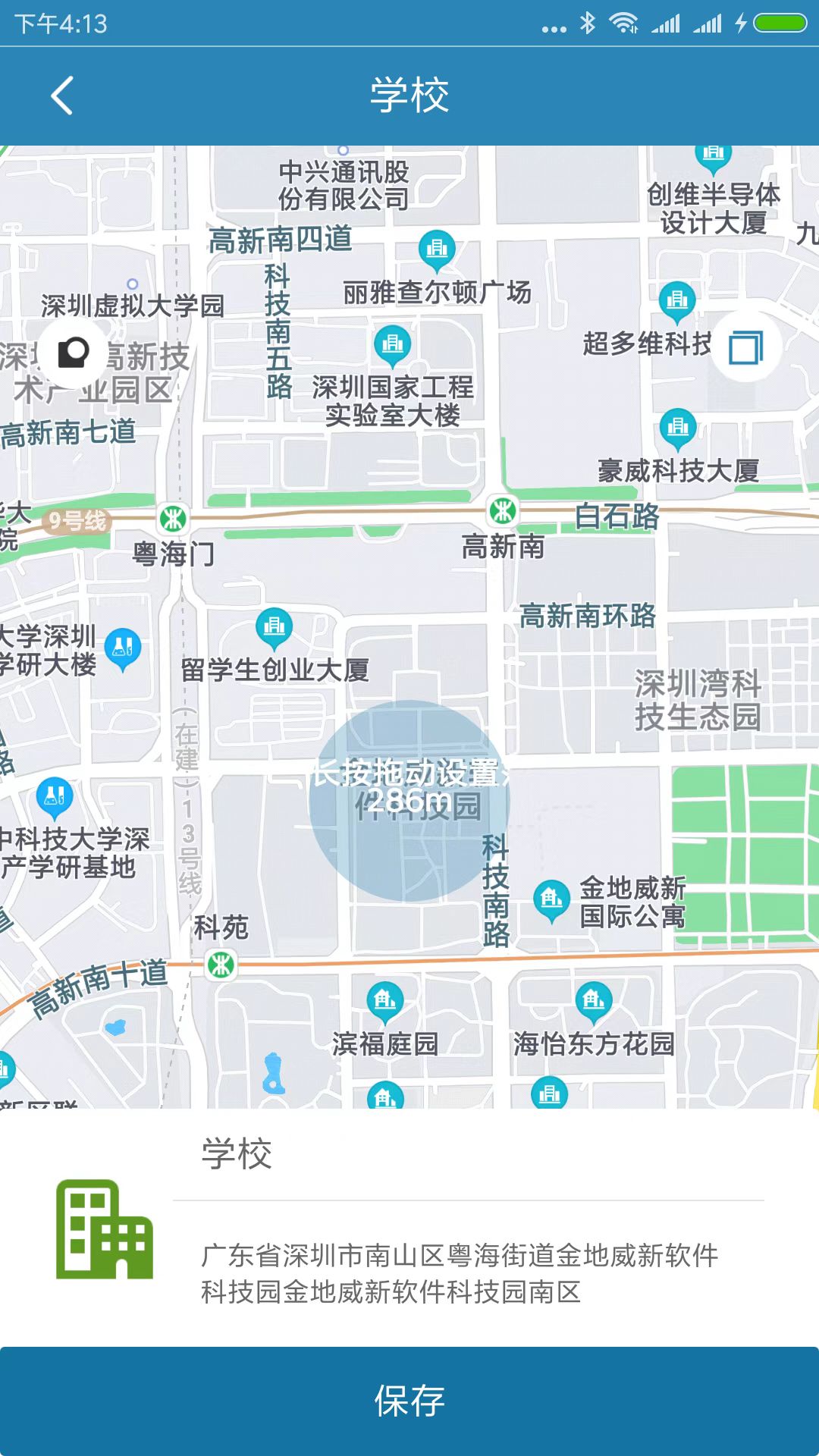 小菲守护截图3