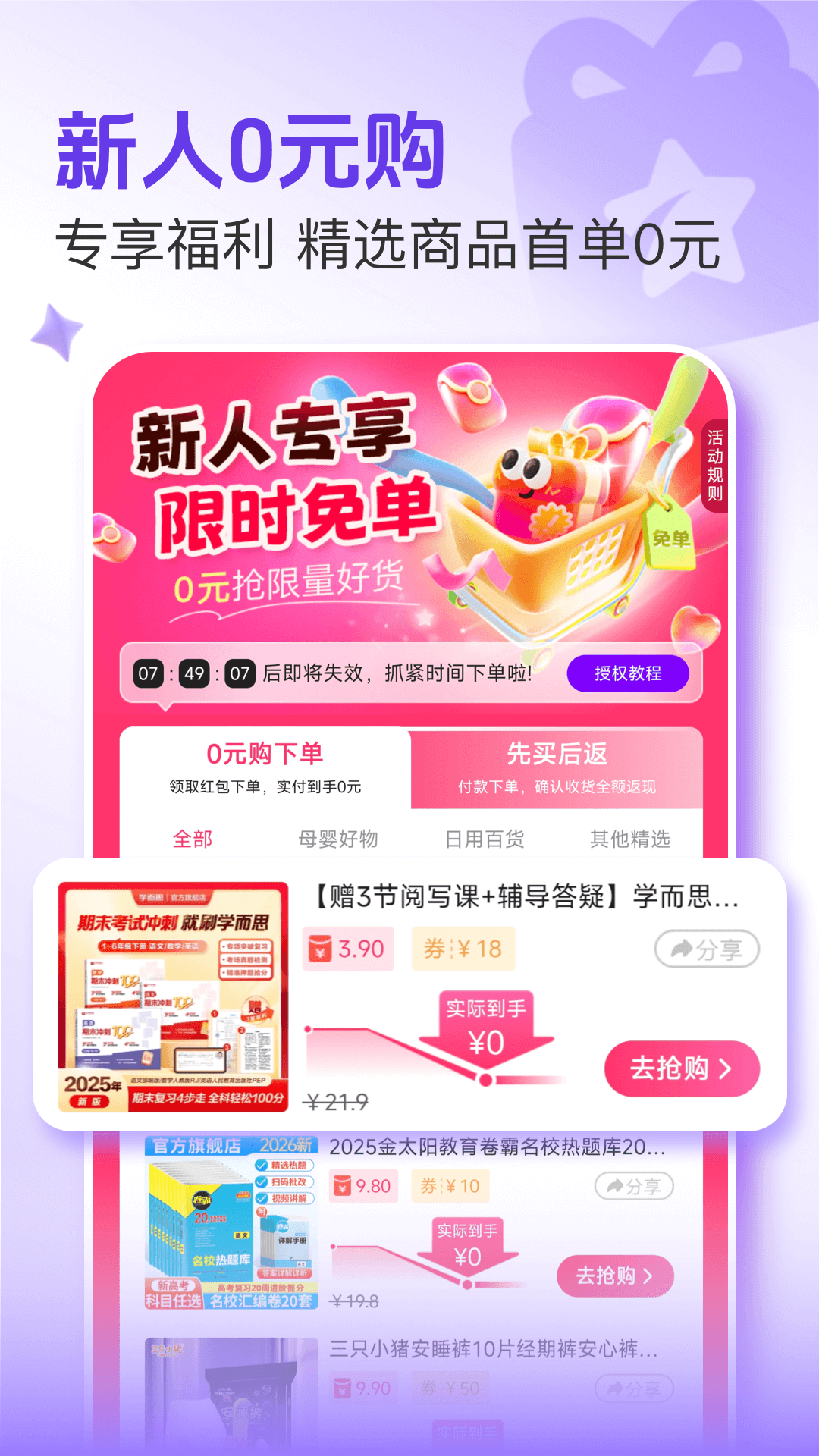 悦拜截图2
