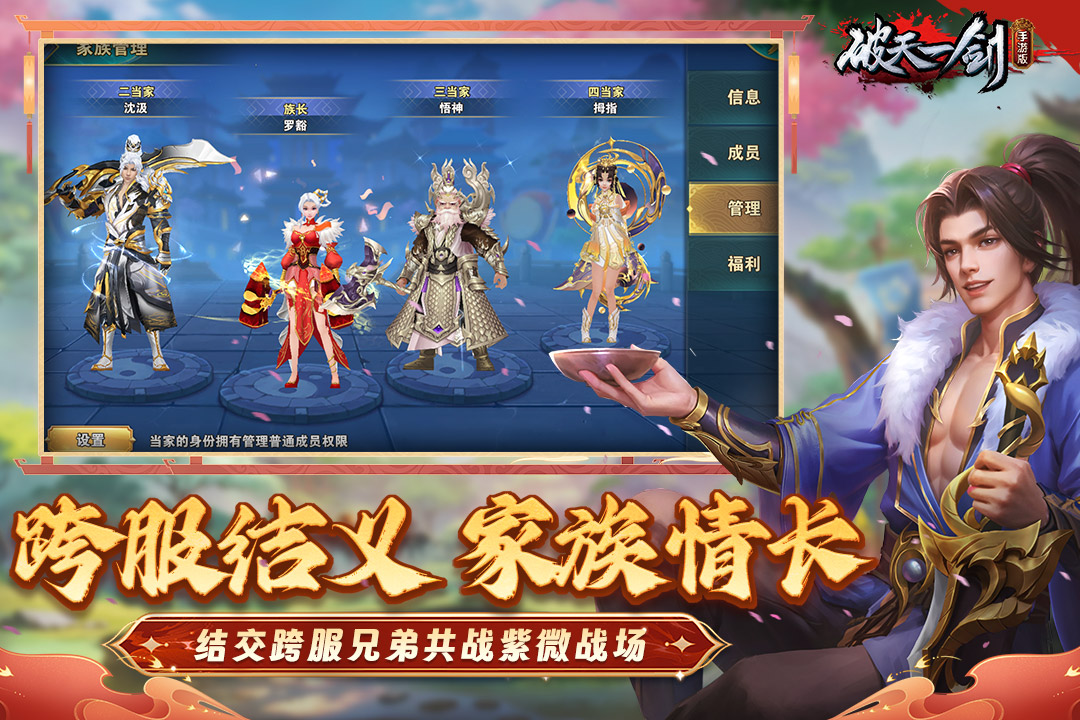 破天一剑官截图3