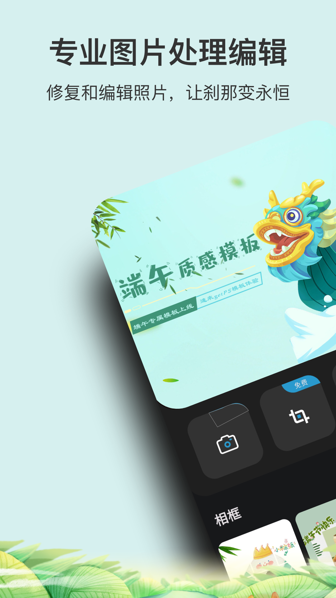 Ps手机版截图1