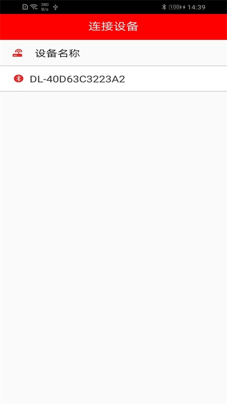 smart bms app截图2
