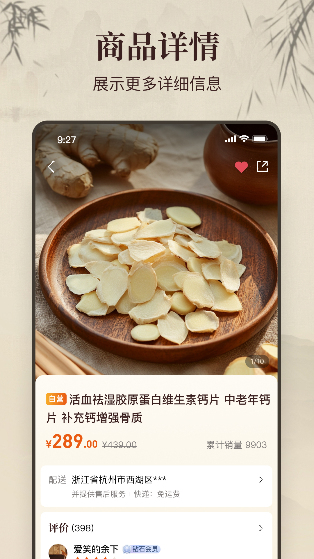 万亿堂app截图2