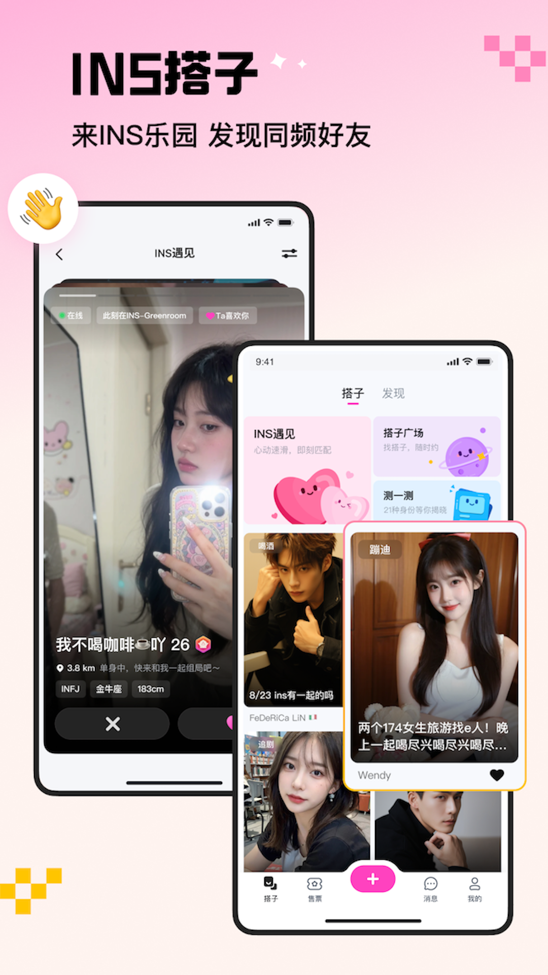 INS新乐园app截图1