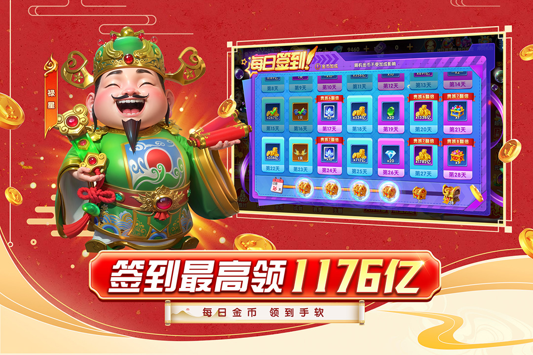 乐乐捕鱼截图2