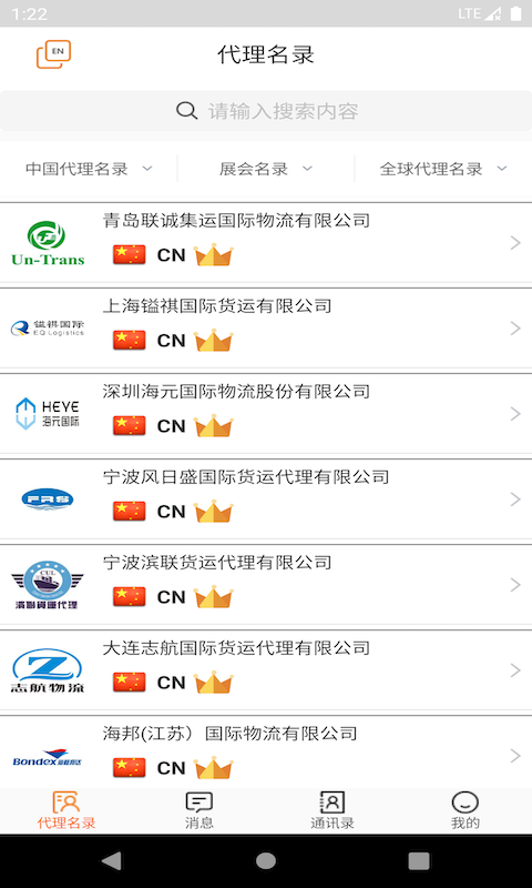 OLOfamily app截图1