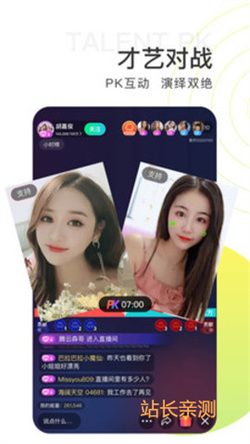 甜心直播平台截图1