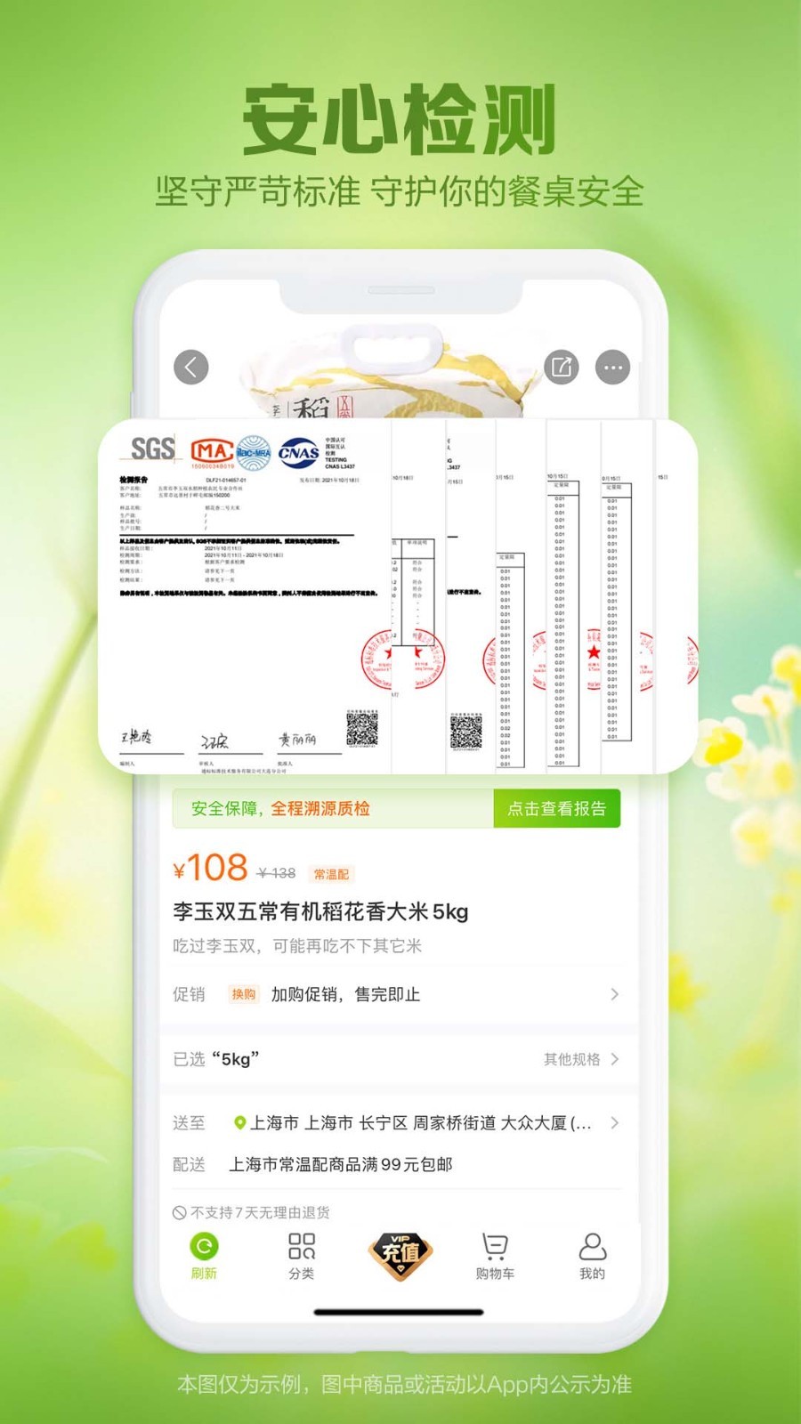 本来生活app截图4