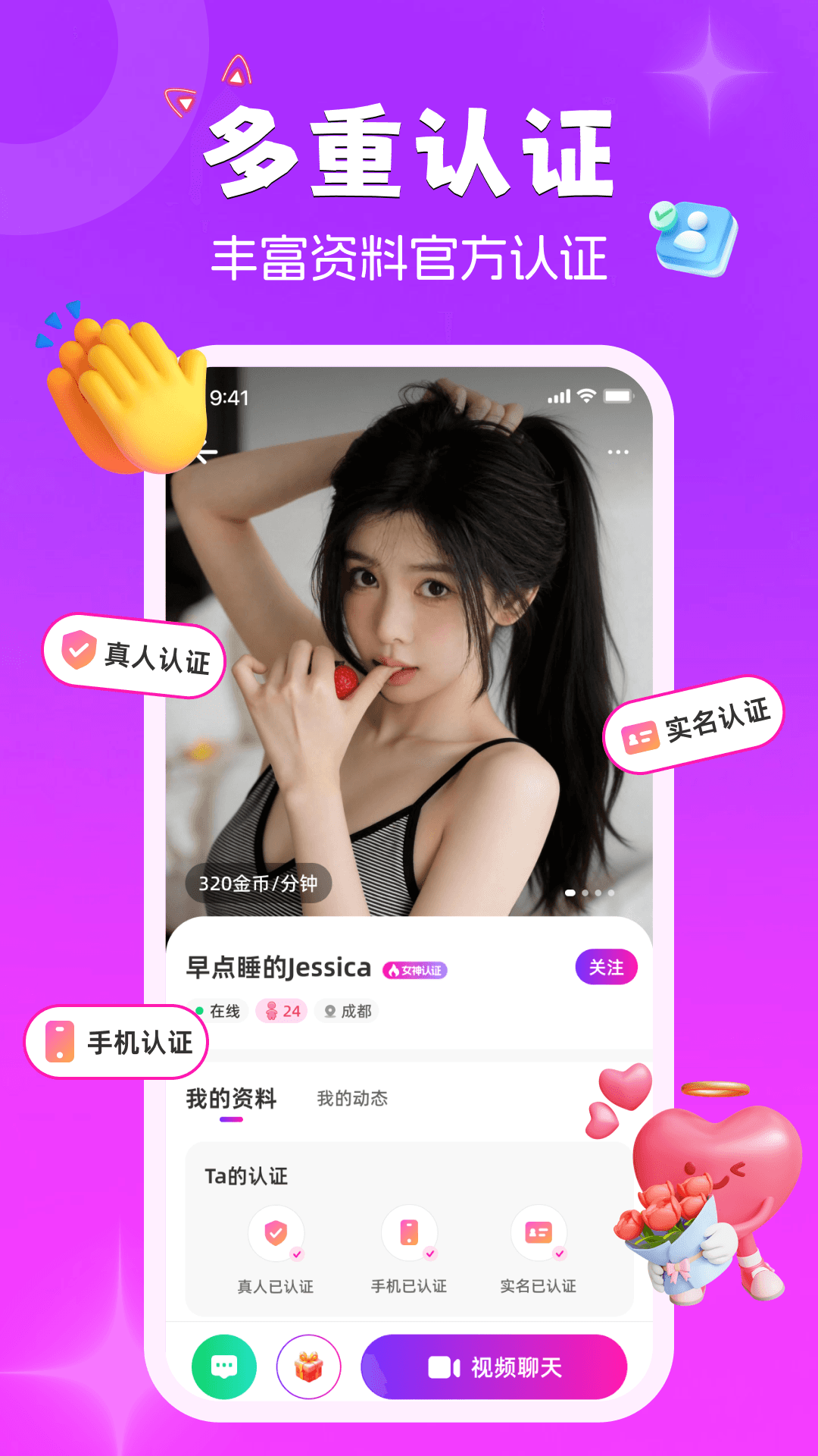 扑扑猫截图4