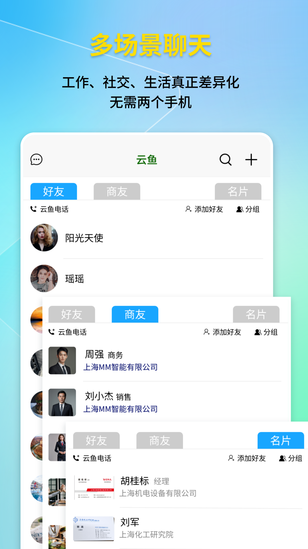 云鱼app截图1