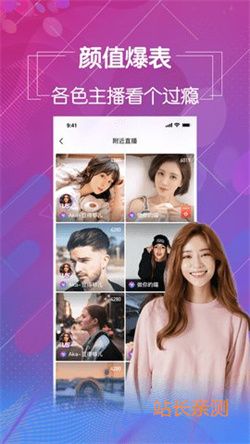 热舞直播间app截图1