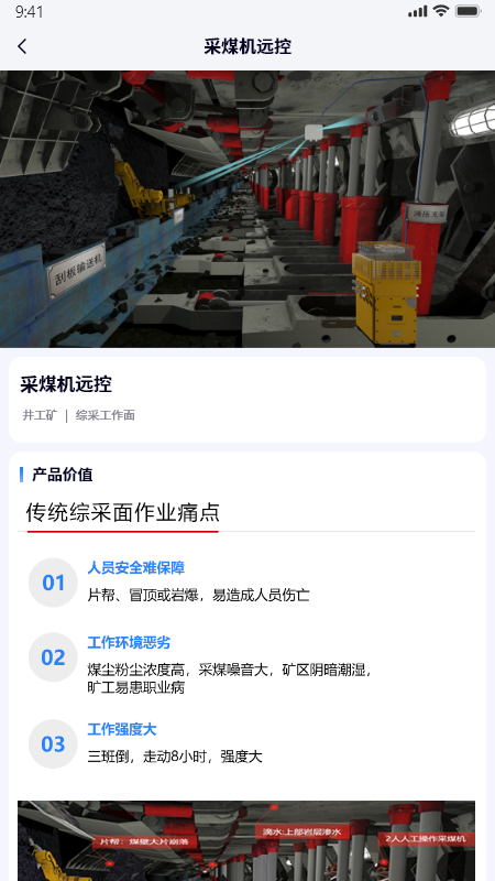 政企航截图4