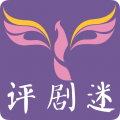评剧迷app官图标