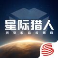 星际猎人手游官图标