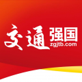 交通强国app图标