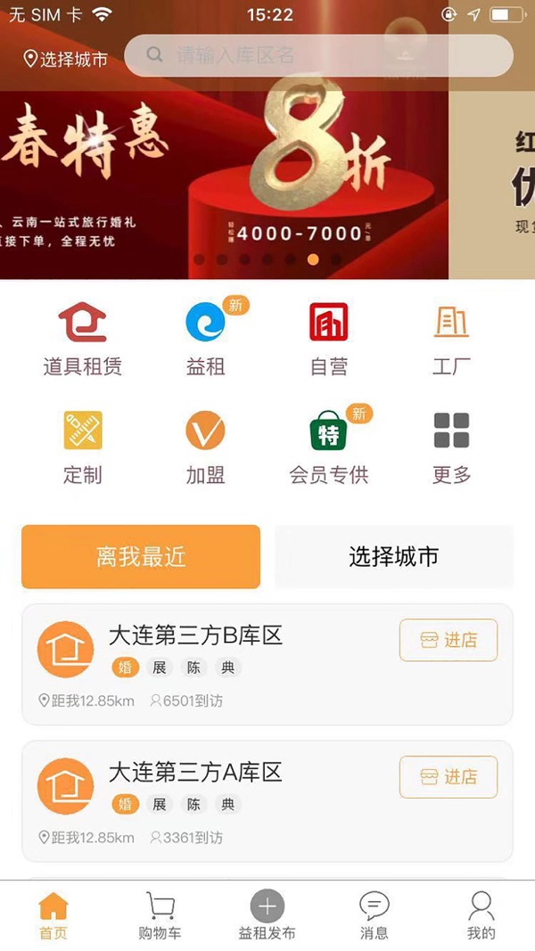 红蛛网app截图1