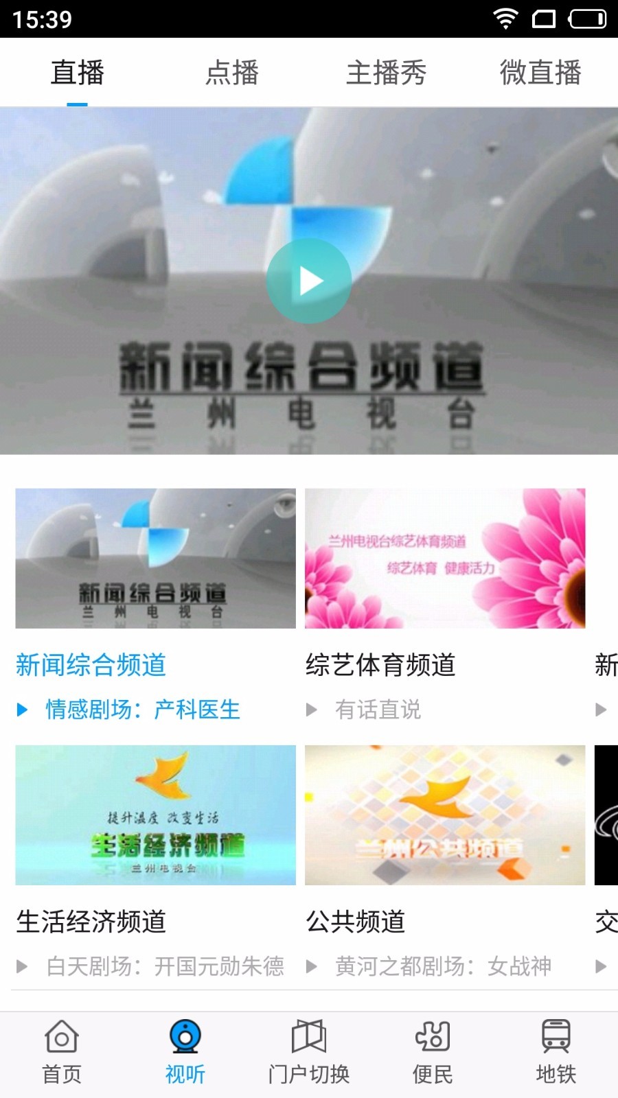 爱兰州app截图2