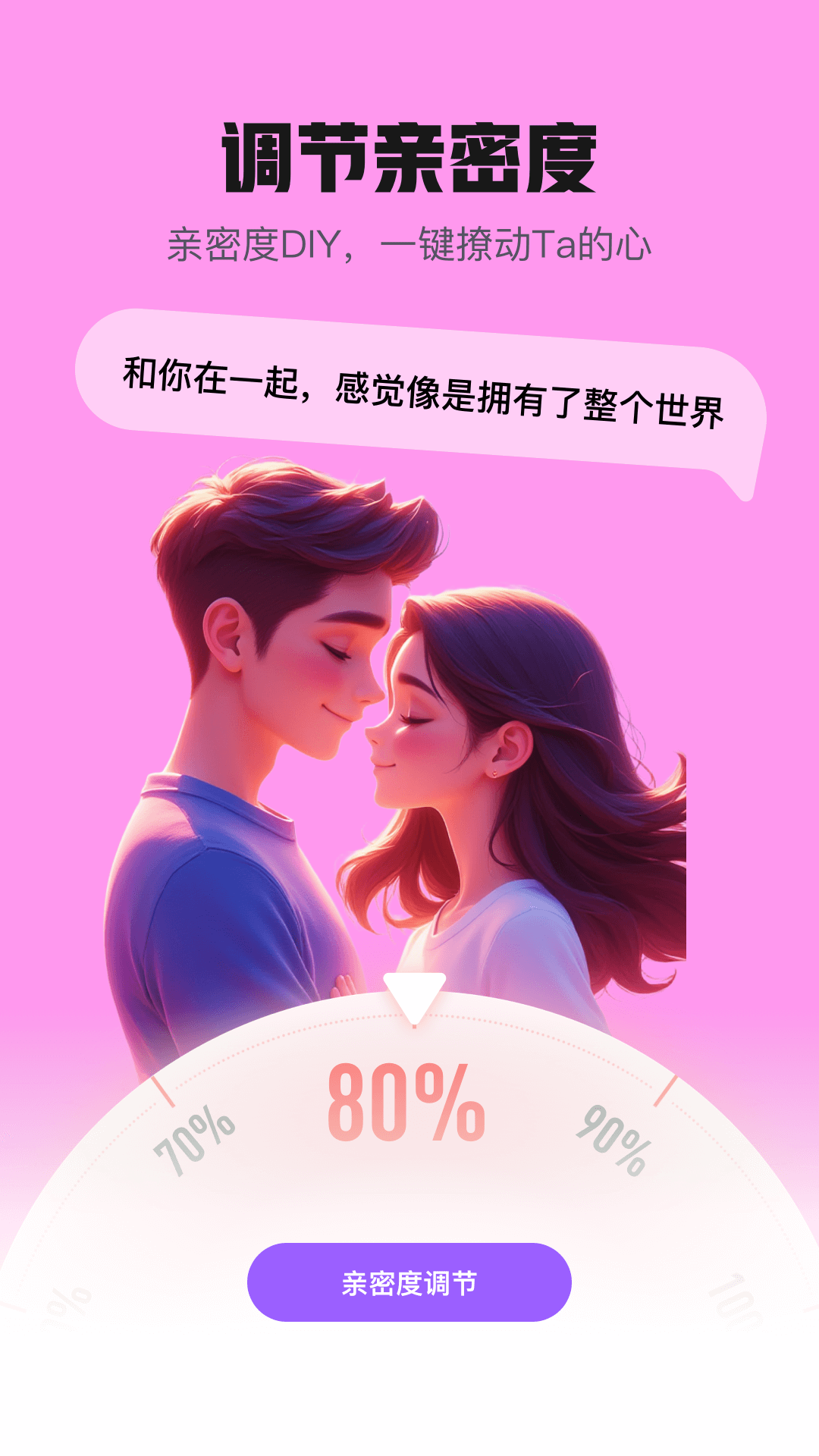 妙语键盘截图4