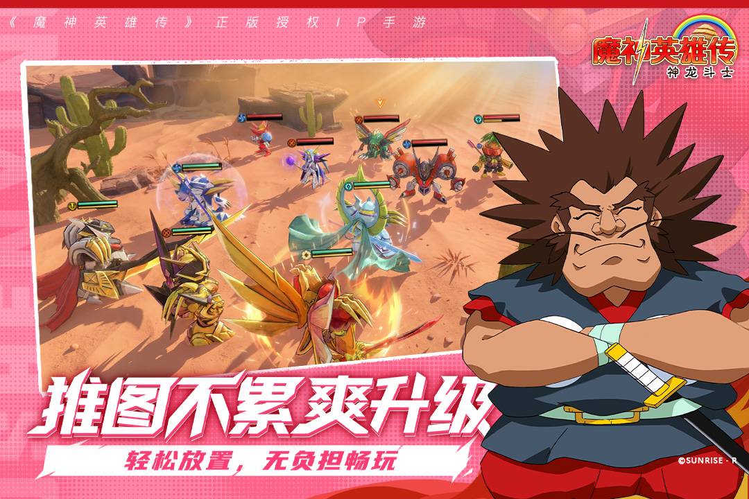 魔神英雄传手游截图2