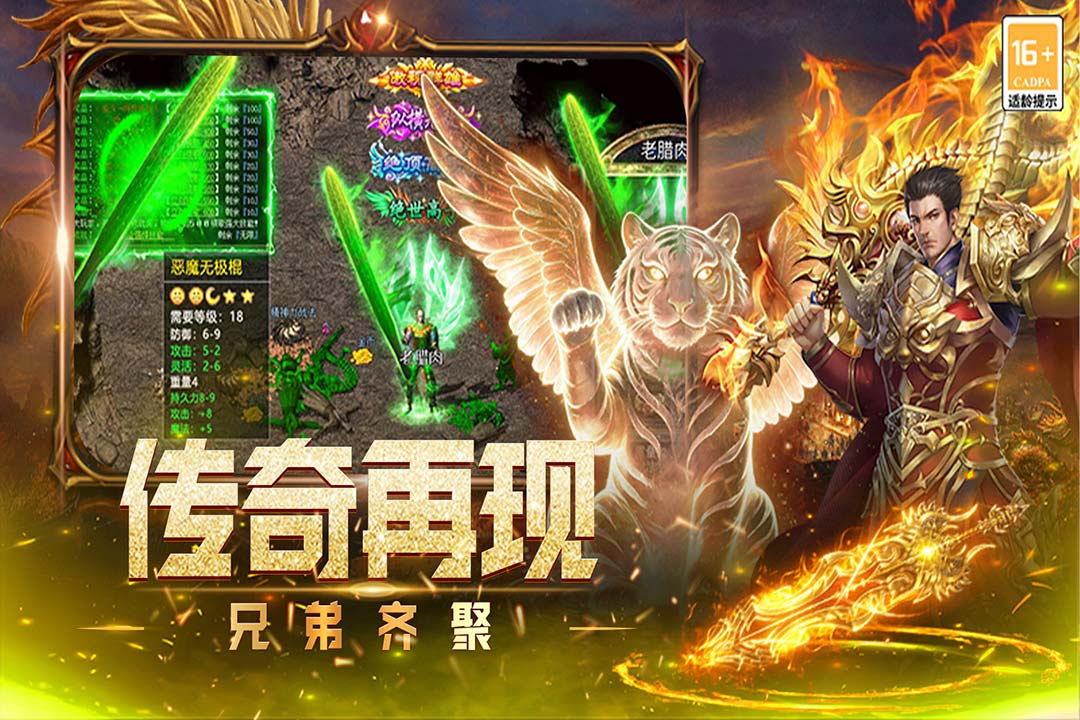 烈火皇城截图4