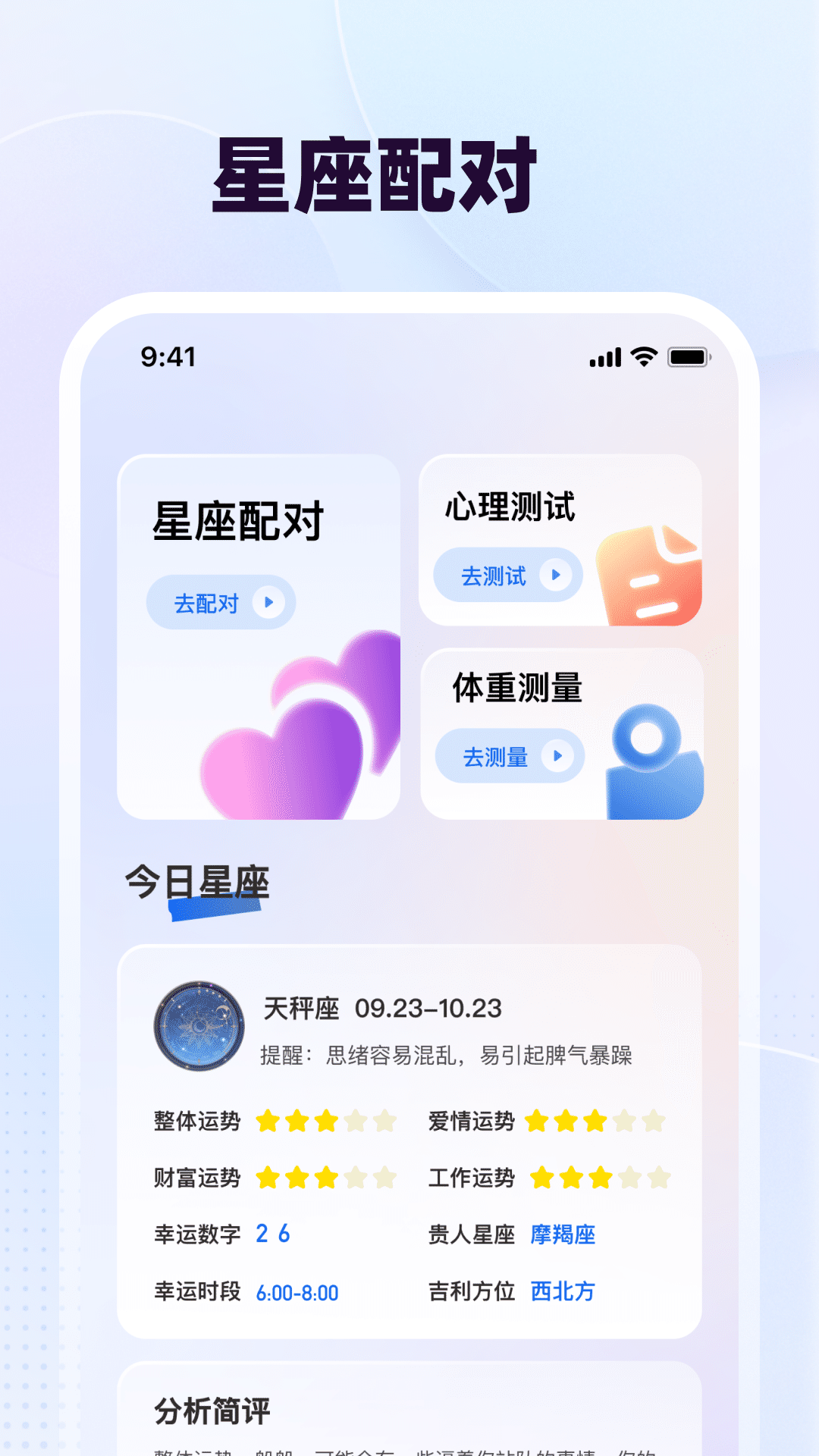 隐藏计算器Secure截图4