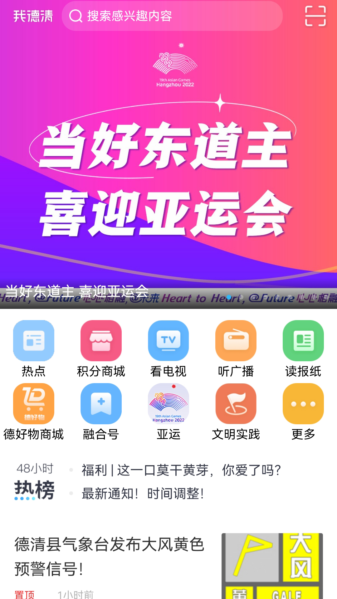 我德清截图1