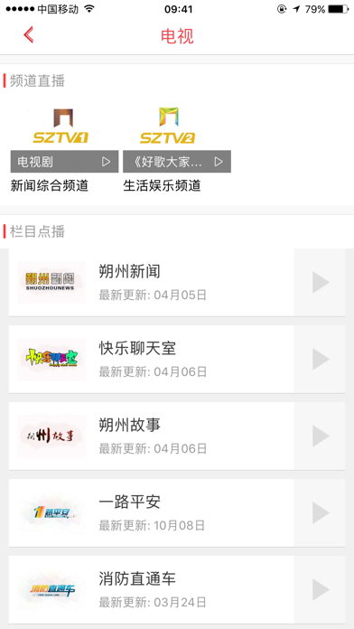 朔州智慧通截图2