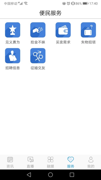 临江融媒app截图4