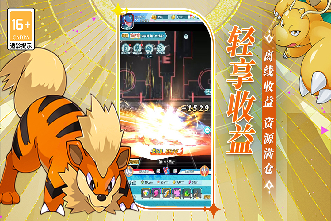 萌物大乱斗截图3