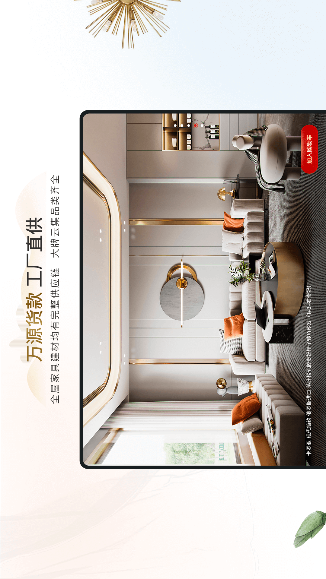 具美家app截图2