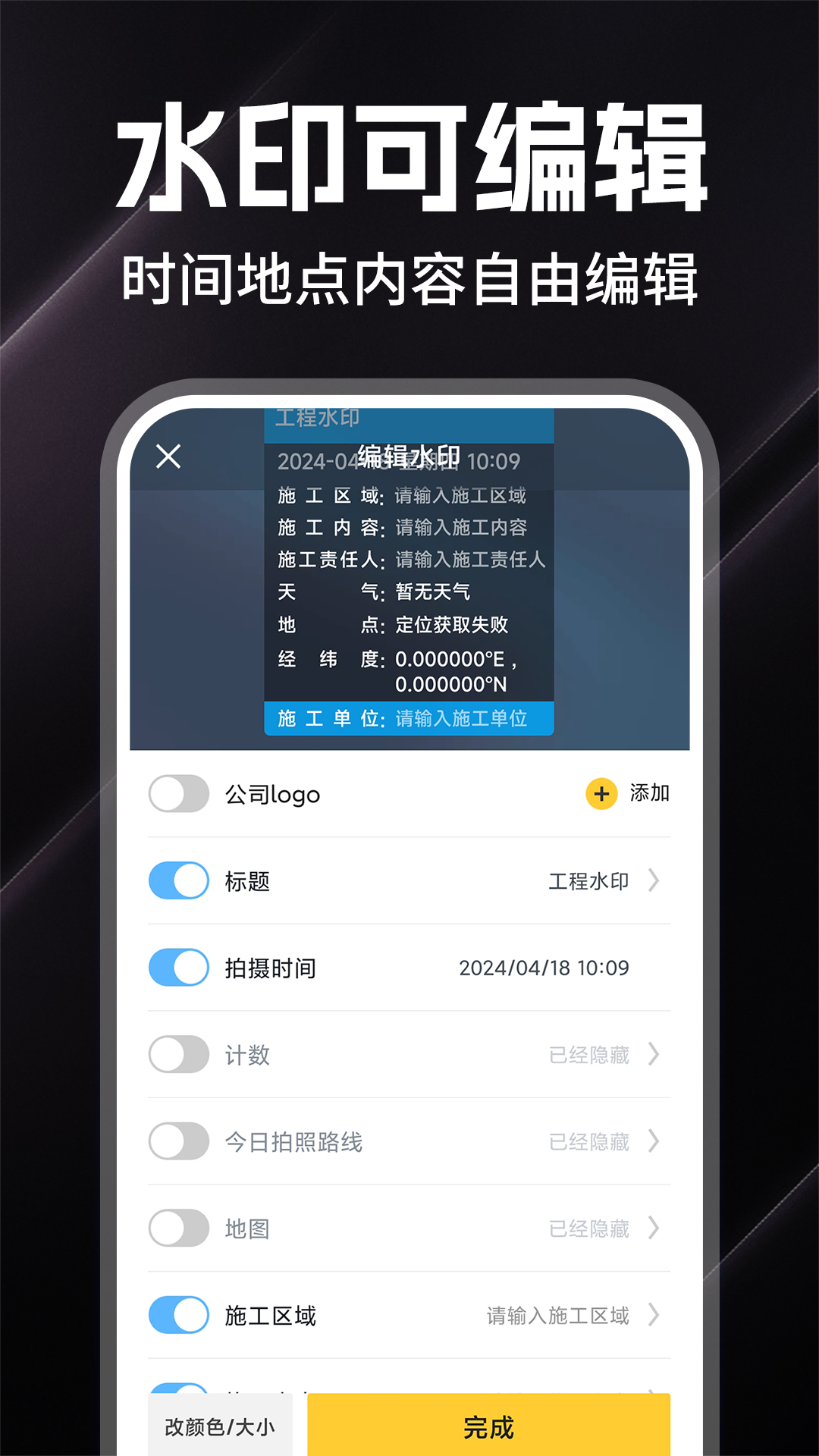水印相机免费打卡app截图3