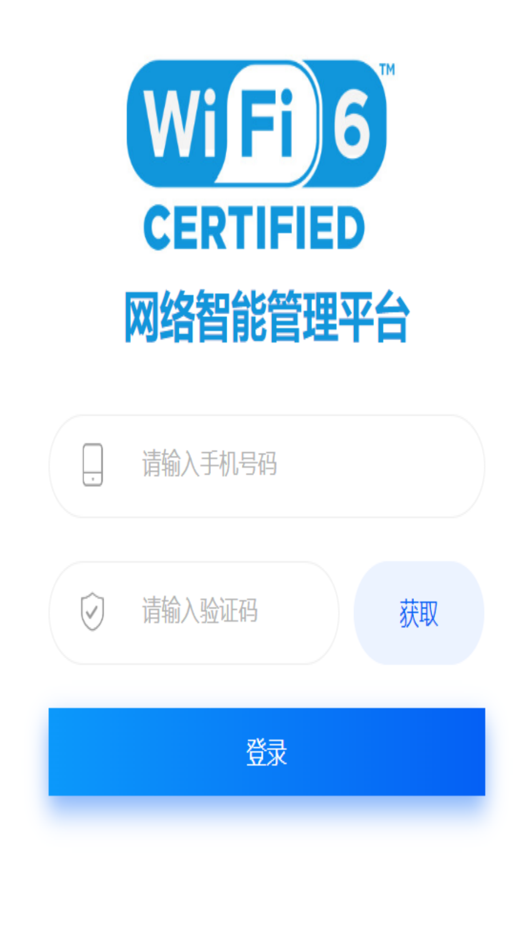 随身WIFI app截图1